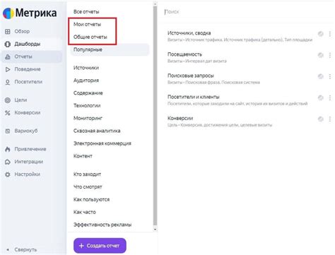 Обзор возможностей настроек приватности