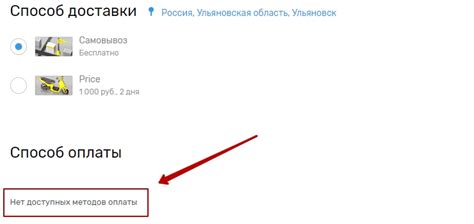 Обзор доступных методов оплаты и вариантов доставки на платформе Asos