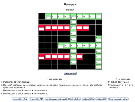 Обзор онлайн-инструментов и примеры интерактивных кроссвордов