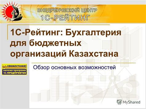 Обзор основных возможностей