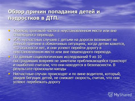 Обзор основных причин попадания в зловещее укрытие