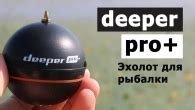 Обзор приложения для настройки эхолота Deeper: удобный и функциональный инструмент