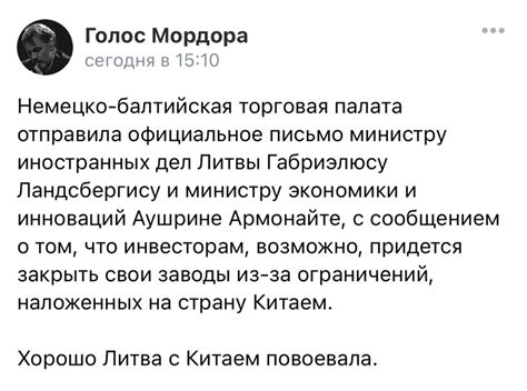 Обзор профиля Голос Мордора