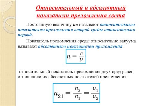 Обзор различий между абсолютным и относительным путями