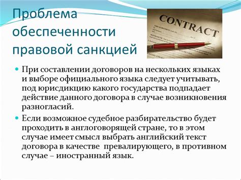 Обзор различных вариантов иэгов при составлении договоров
