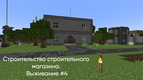 Обзор рецептур для создания строительного материала в игре Minecraft