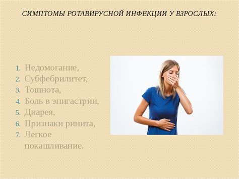 Обзор ротавирусной патологии