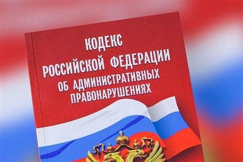 Обзор статьи 19 13 КоАП РФ: суть и значимость