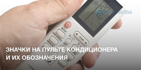 Обзор функций на пульте управления кондиционером Cool: их назначение и применение