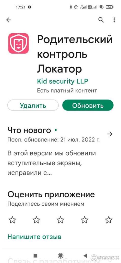 Обзор функциональности приложения "Вызов в Уно"