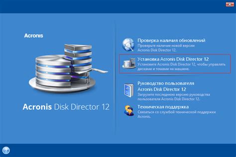 Обзор функциональности Acronis Disk