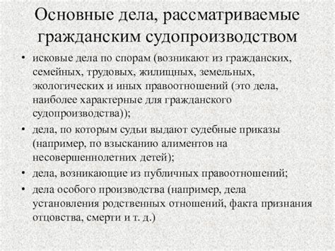 Область действия: субъекты, подлежащие рассмотрению