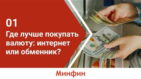 Обмен валюты в Киви: наиболее эффективные методы и расходы