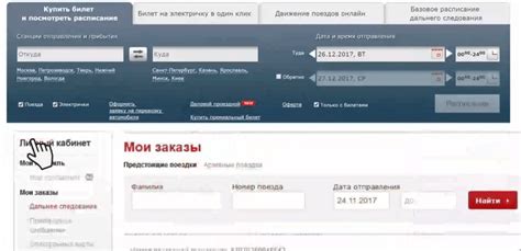 Обмен и возврат электронного билета через интернет