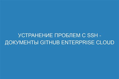 Обмен файлами с использованием SSH