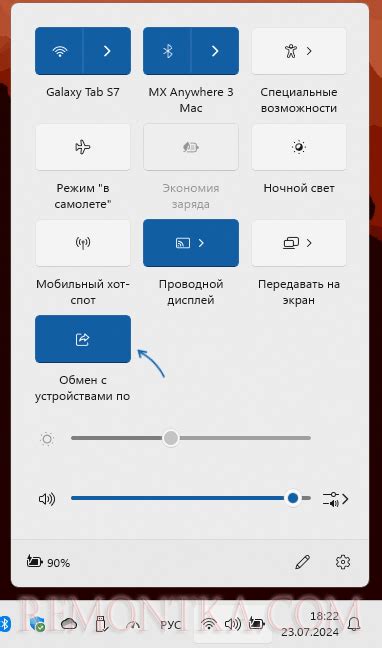 Обмен файлами через Bluesoleil