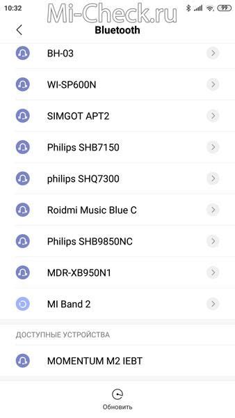 Обнаружение наушников в списке доступных устройств Bluetooth
