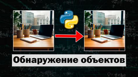 Обнаружение остатков Python на компьютере