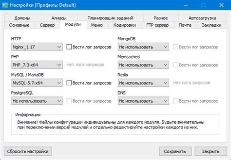 Обновите Open Server для применения изменений