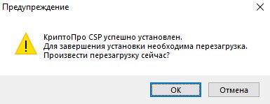 Обновление КриптоПро до новой версии с помощью флеш-накопителя