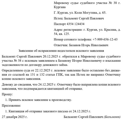 Обновление ПО и исправление недостатков