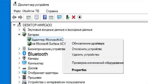 Обновление драйверов Bluetooth для ноутбука