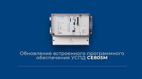 Обновление и конфигурация программного обеспечения вашего устройства