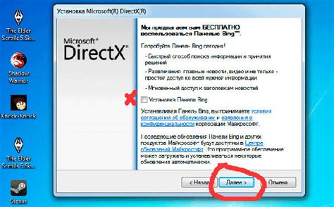 Обновление и установка последней версии библиотеки DirectX