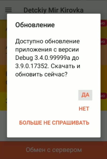 Обновление клиентского приложения до последней версии