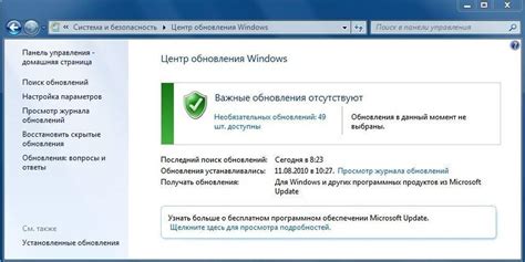 Обновление операционной системы и игры