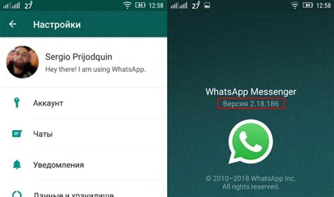 Обновление приложения WhatsApp: первый шаг к использованию геолокации