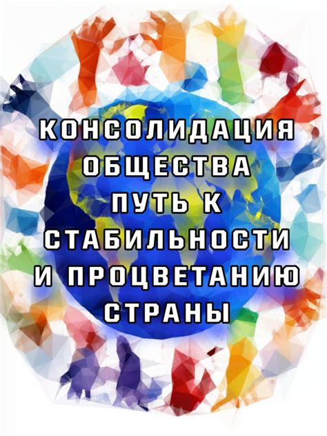 Обновление финансовой ситуации: путь к стабильности и процветанию