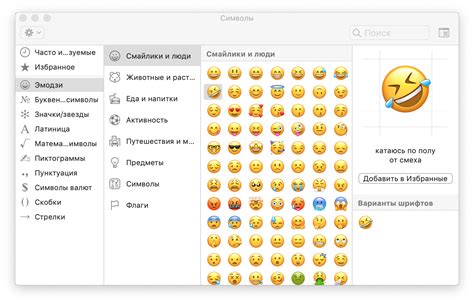 Обновление функционала клавиатуры смайликов