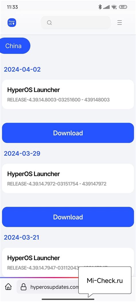 Обновление Daisy Launcher и модификаций