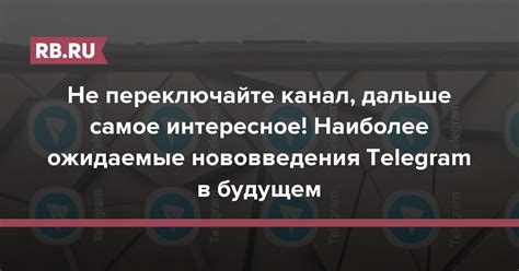 Обновления протокола БТС: ожидаемые новинки в будущем