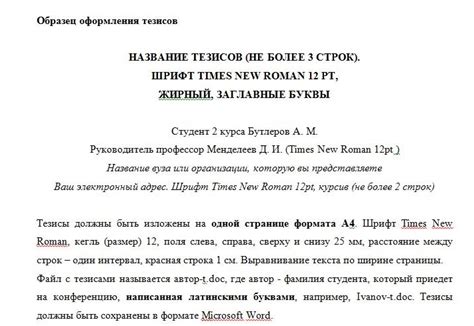 Обобщение основных тезисов и заключение статьи