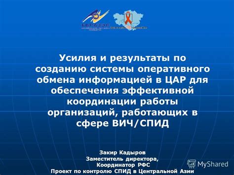 Обобщенная характеристика эффективной координации работы коллектива