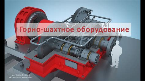 Оборудование пусковой шахты электро- и механическими системами