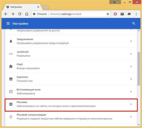 Обоснование отключения блокировщика рекламы