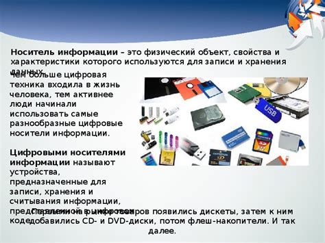Обоснование преимуществ физического носителя для цифровых товаров