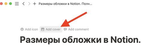 Обработка изображения для создания обложки композиции