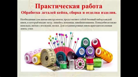 Обработка и отделка мебели