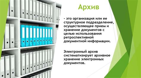 Обработка и хранение документов в МФЦ
