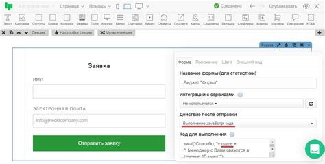 Обработка отправки данных формы