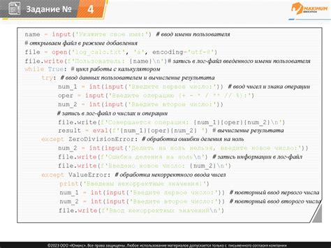 Обработка ошибок и исключений при взаимодействии с внешними библиотеками