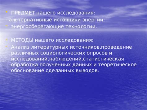 Обработка полученных данных в физике