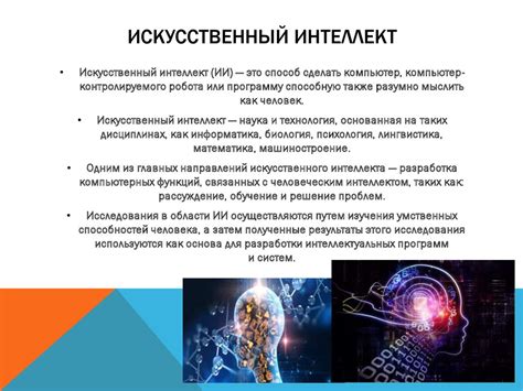 Образование и применение в теоретической сфере