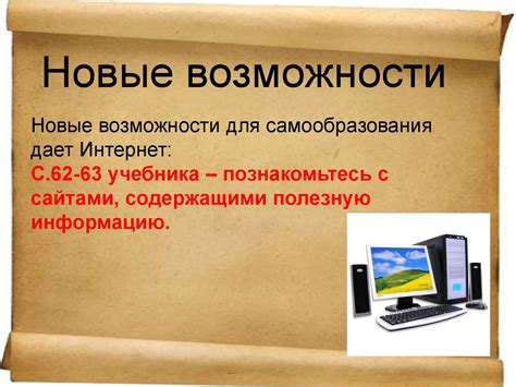 Образование и самообразование: жажда познания в общежитии