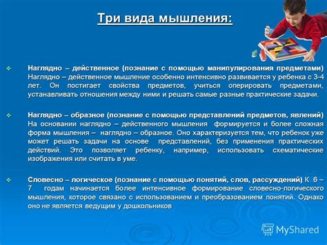 Образование логического мышления у детей с помощью задач: стратегии и методы