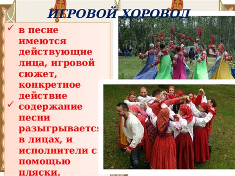Образы и характеры героев